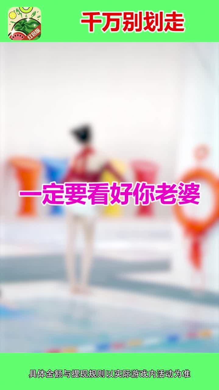 西瓜消消乐红包版
