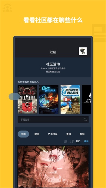 steam免费版