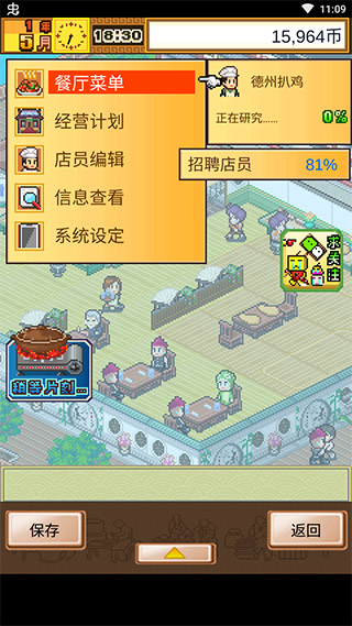 舌尖上的美食梦内置菜单