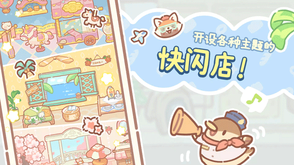 小熊面包店无限金币