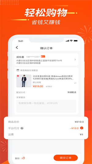 闲来逛