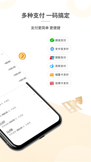 笔笔付橙