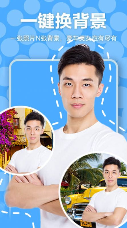 相机随意变app