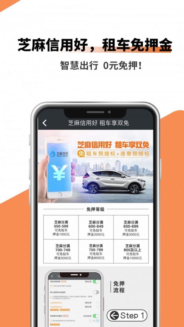 吉客出行app
