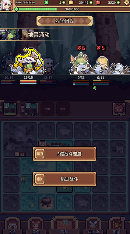 魔物娘公会游戏