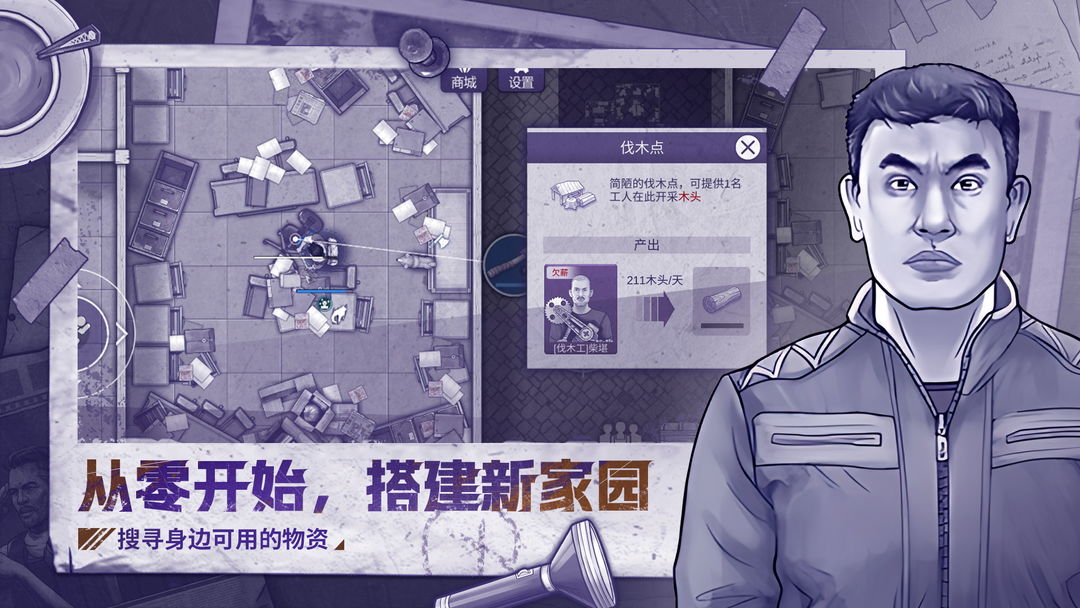 阿瑞斯病毒2测试版