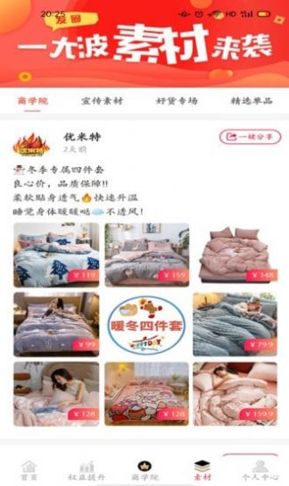 优米特最新版