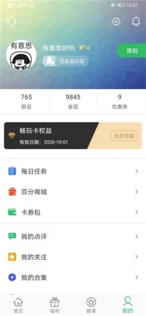 百分网app