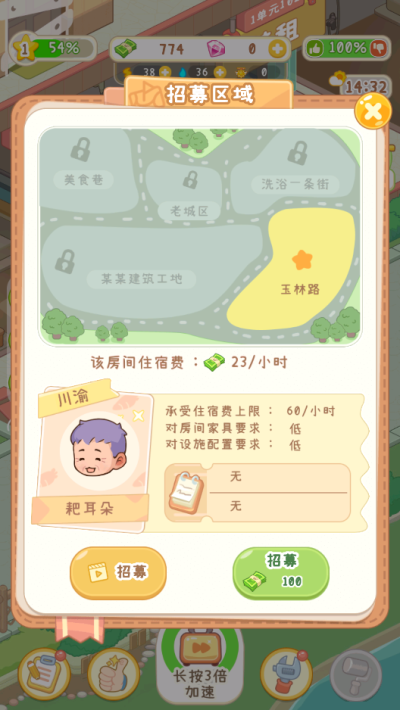 养老院模拟器无限钞票