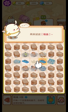 做一个经营者手机版