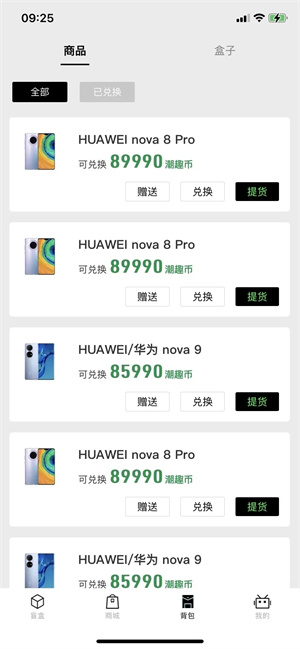 潮趣盲盒