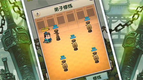 最强宗门祖师手游