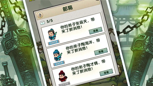 最强宗门祖师手游