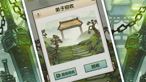 最强宗门祖师手游