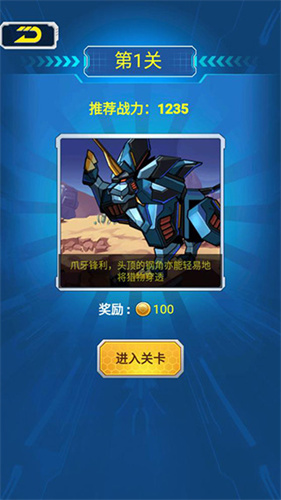 机甲小英雄