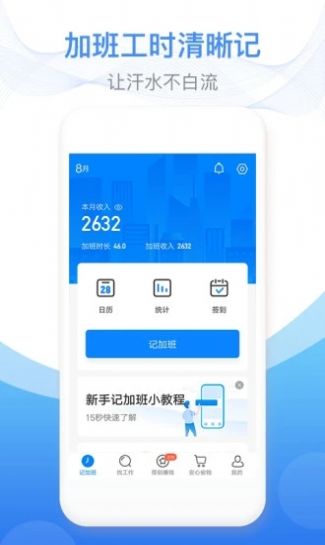 爱旺旺最新版本app