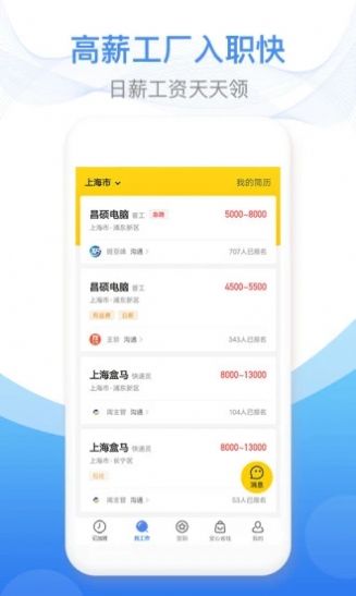 爱旺旺最新版本app