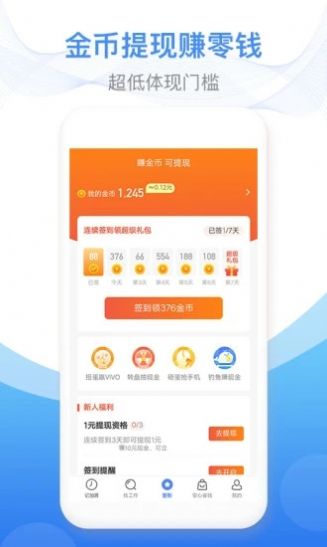 爱旺旺最新版本app