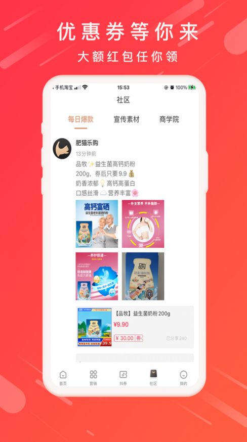 肥猫乐购app