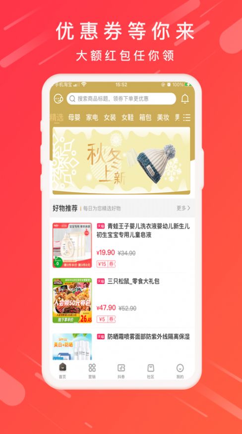 肥猫乐购app