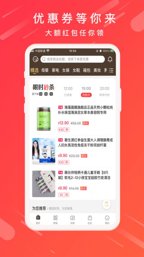 肥猫乐购app