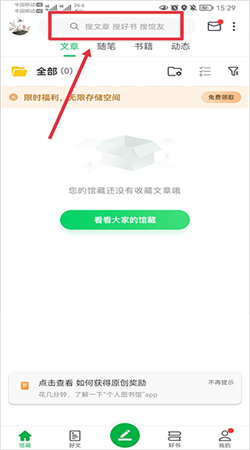 360图书馆个人图书馆