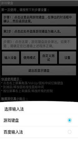虚拟游戏键盘最新版