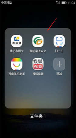 潍坊公交最新版
