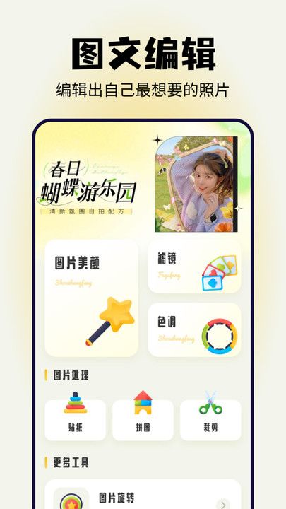超模相机官方免费版下载