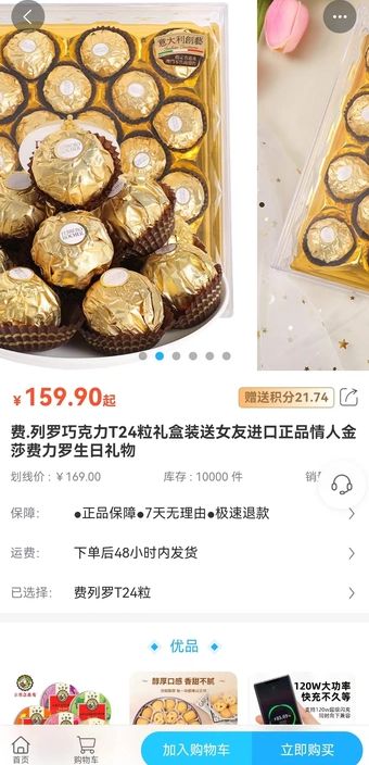 乐惠哆最新版下载