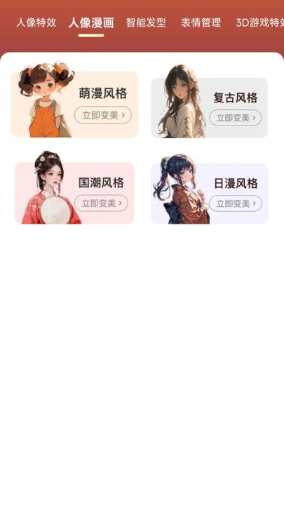 星拍相机免费版下载
