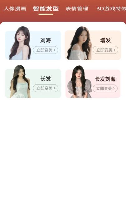 星拍相机免费版下载