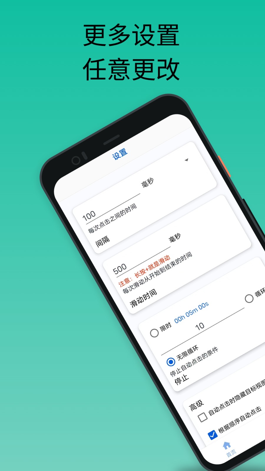 香蕉自动点击器软件下载