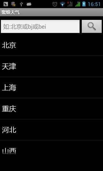 蜜蜂天气安卓版下载