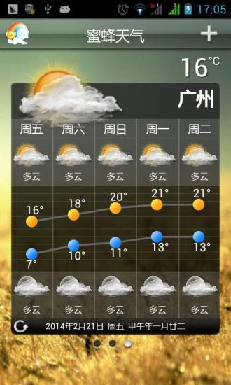 蜜蜂天气安卓版下载