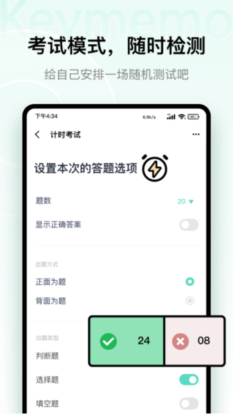 keymemo背诵记忆卡app下载