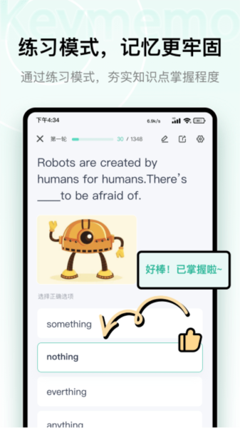 keymemo背诵记忆卡app下载