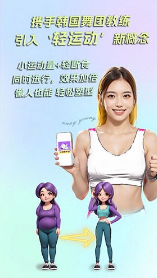 懒人轻运动app下载