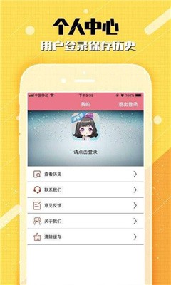 嗨漫驿站官方下载