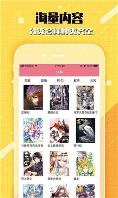 嗨漫驿站官方下载