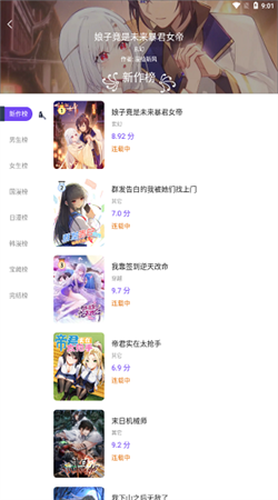 漫士多漫画正版免费下载