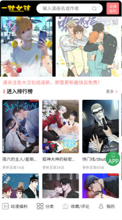 一耽女孩未删减版下载