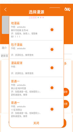 好漫6漫画app最新版本