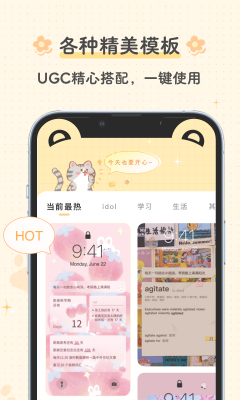 布丁锁屏壁纸安卓版下载
