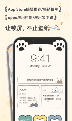 布丁锁屏壁纸安卓版下载