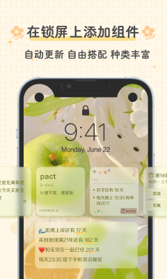 布丁锁屏壁纸安卓版下载