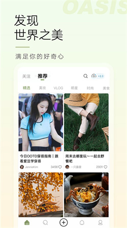 新浪绿洲最新版下载