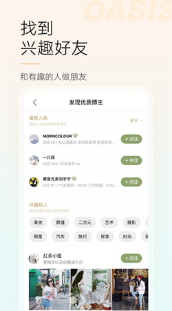 新浪绿洲最新版下载