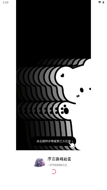 序言游戏社区app官网版下载