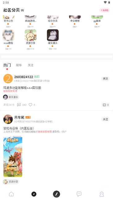 序言游戏社区app官网版下载